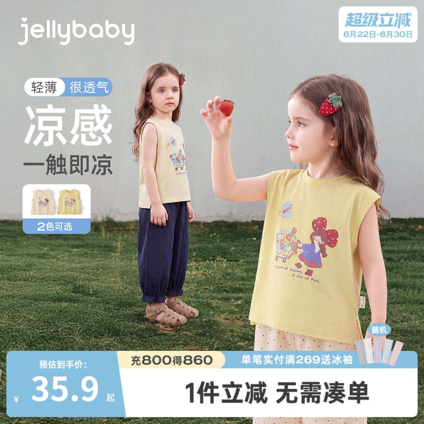 jellybaby女童圆领t恤夏季小童背心儿童无袖上衣薄款5岁宝宝夏装