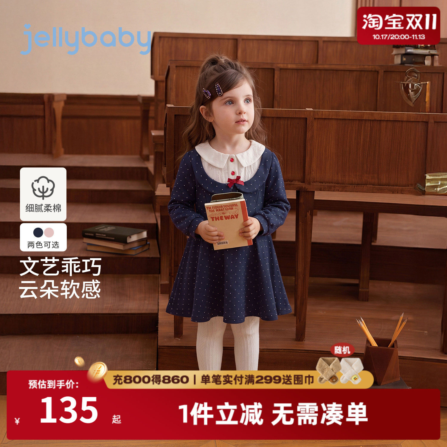杰里贝比女童学院风波点连衣裙