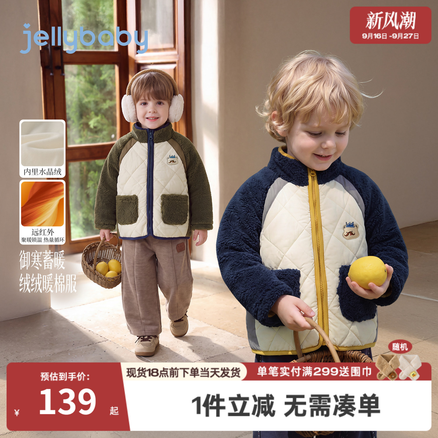jellybaby男童外套2026冬季新款儿童棉服加绒保暖5岁男孩宝宝衣服