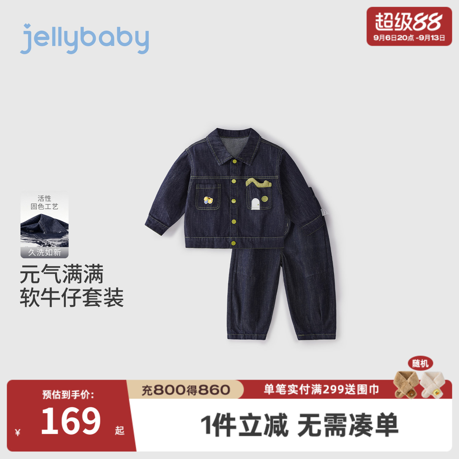 jellybaby男童牛仔外套两件套