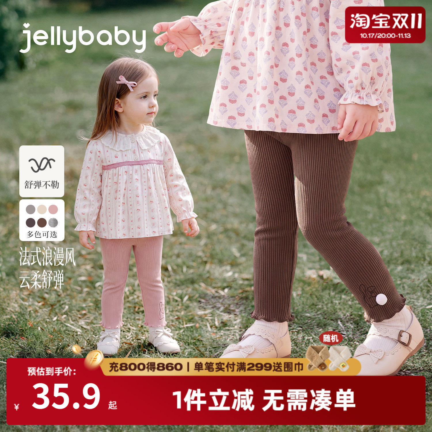 jellybaby女童裤子秋季儿童打底裤2026新款小童休闲裤女宝宝秋装