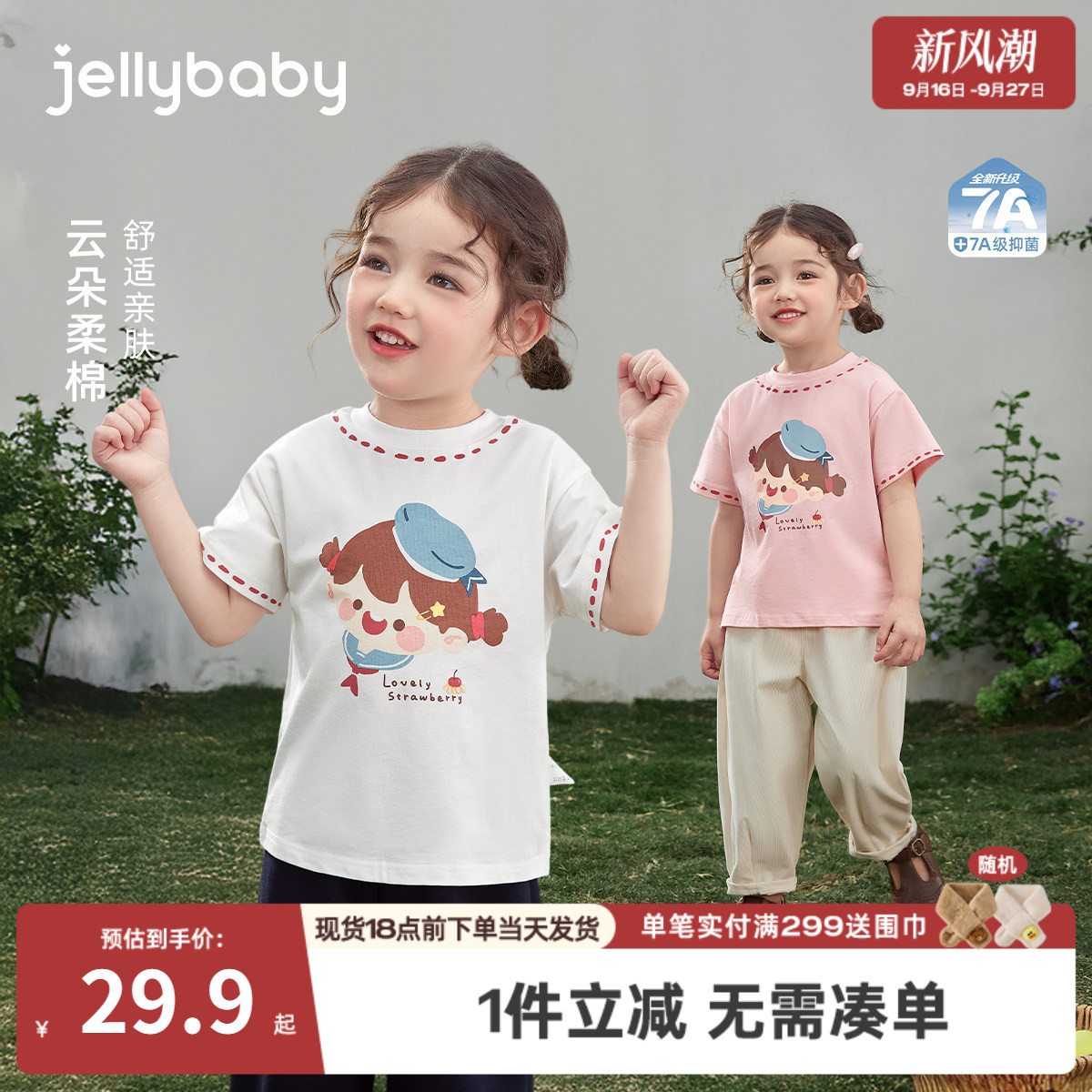女童圆领T恤夏款女宝宝夏薄款短袖宽松透气百搭上衣夏装儿童衣服
