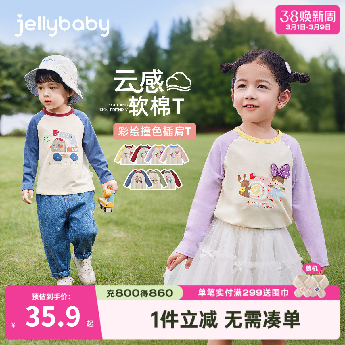 [7A抗菌]儿童长袖t恤8宝宝春季百搭衣服男童撞色时髦春装女童上衣