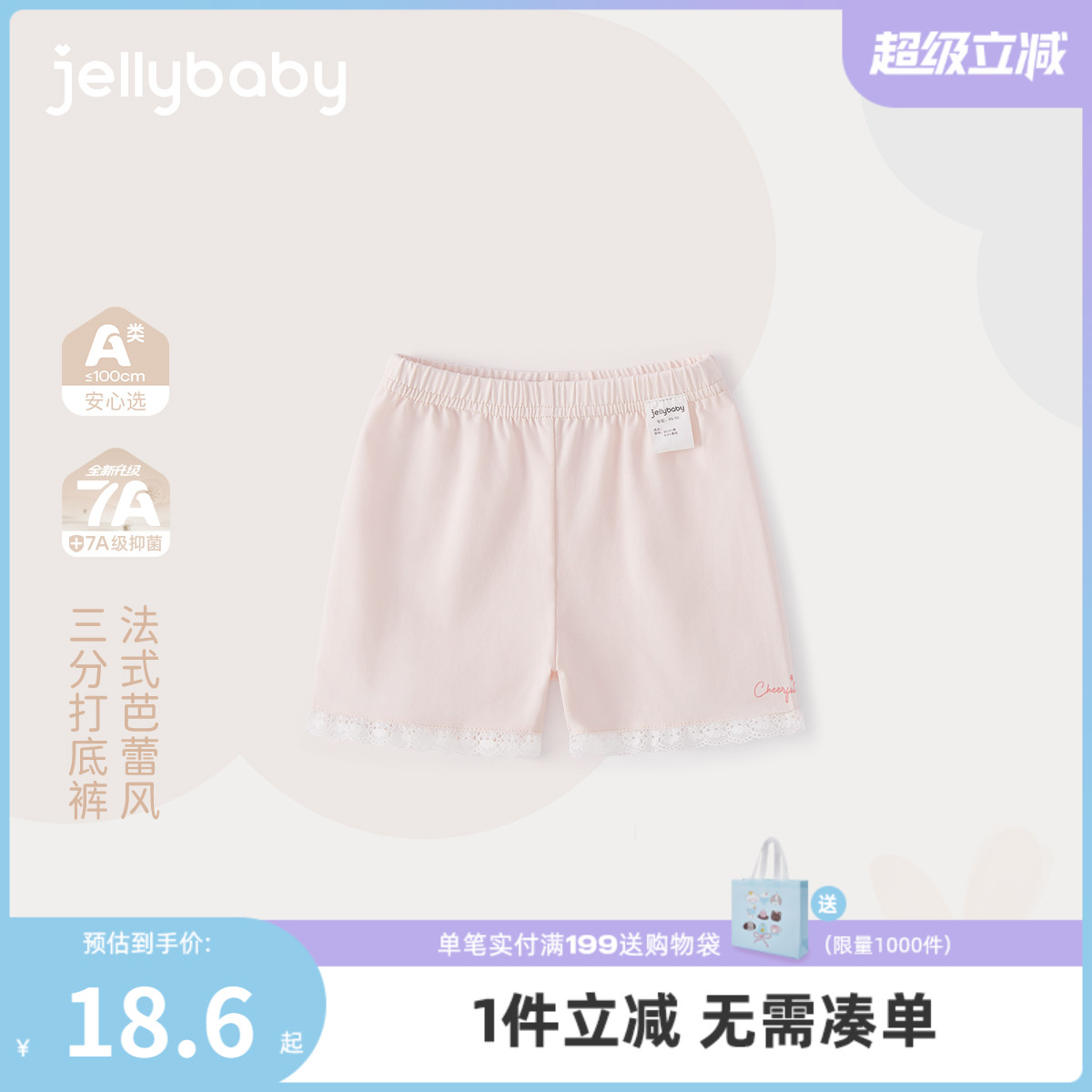 [7A抗菌]女童裤子夏装宝宝法式蕾丝短裤大童夏季打底裤儿童三分裤