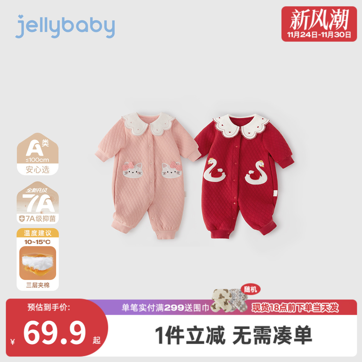 [抗菌远红外]婴儿夹棉连体衣女婴秋冬红色哈衣冬装小月龄宝宝衣服