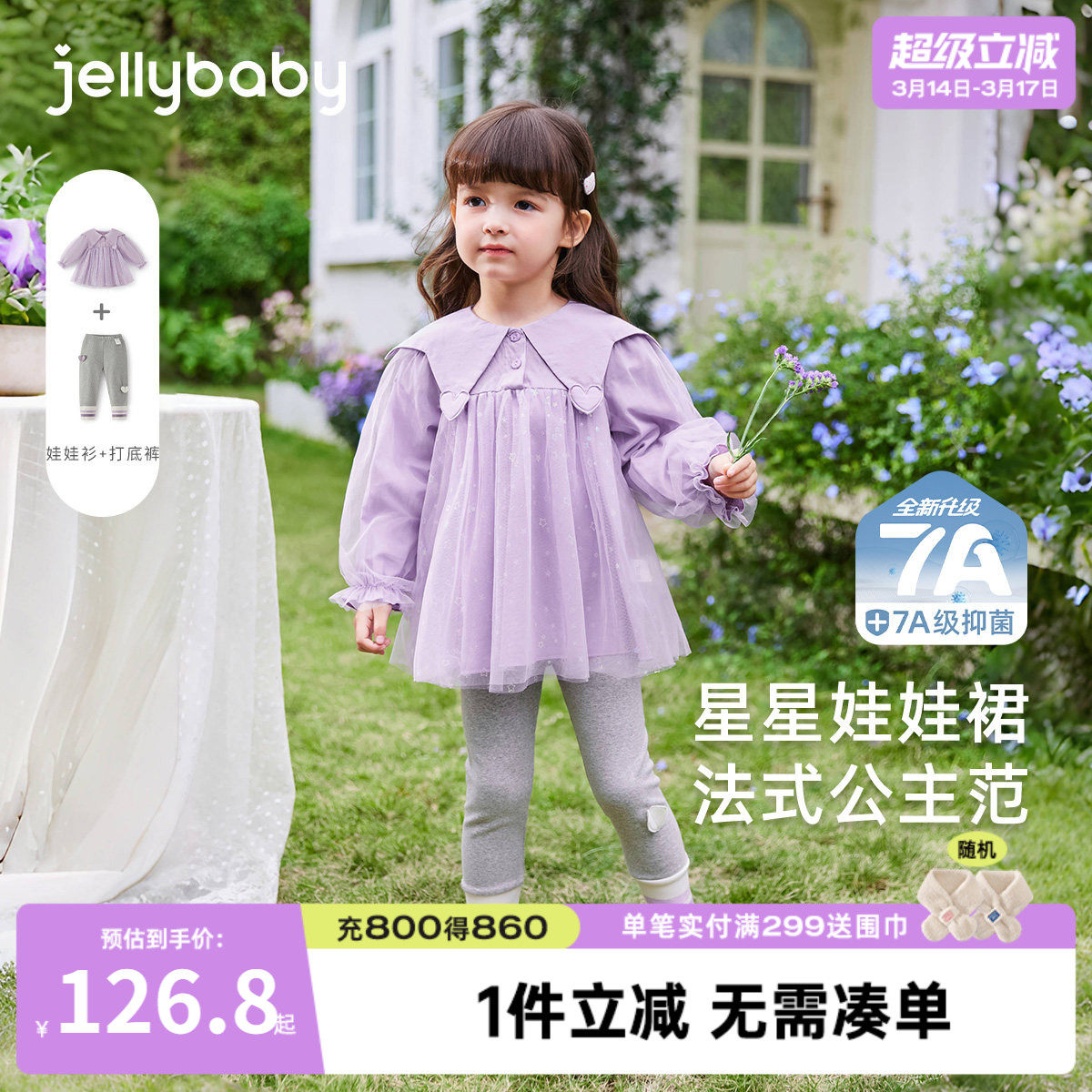 [7A抑菌]女童洋气套装小童春季娃娃裙两件套儿童童装宝宝春装衣服