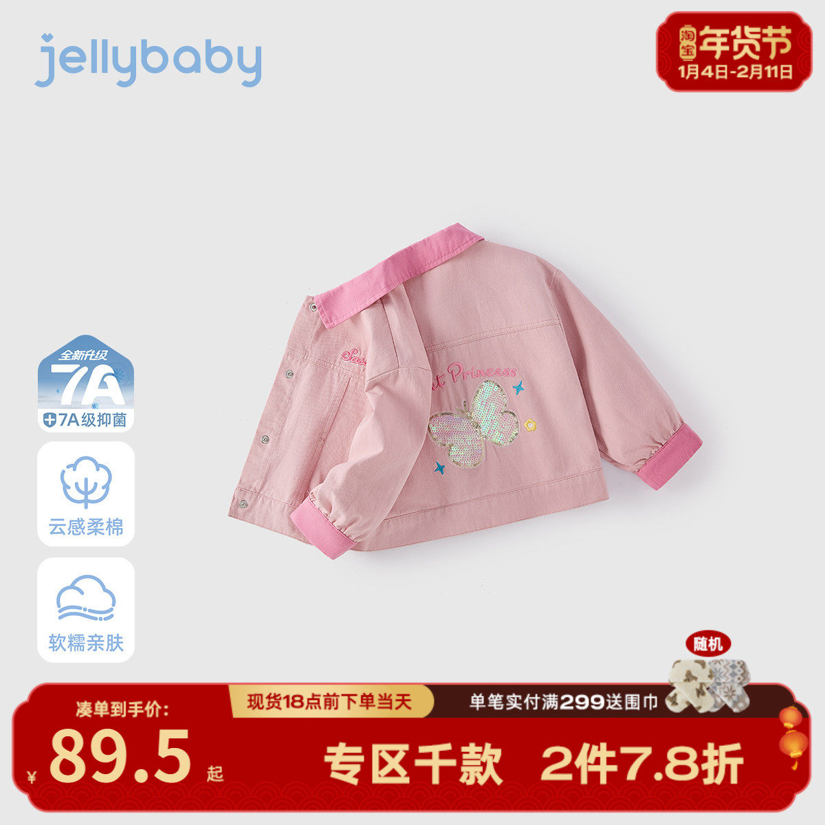 [7A抑菌]女童翻领软牛仔外套早春儿童闪蝶立体爱心粉开衫宝宝春装,童装/婴儿装/亲子装,普通外套,淘宝优惠券,粉丝福利购,淘宝优惠卷