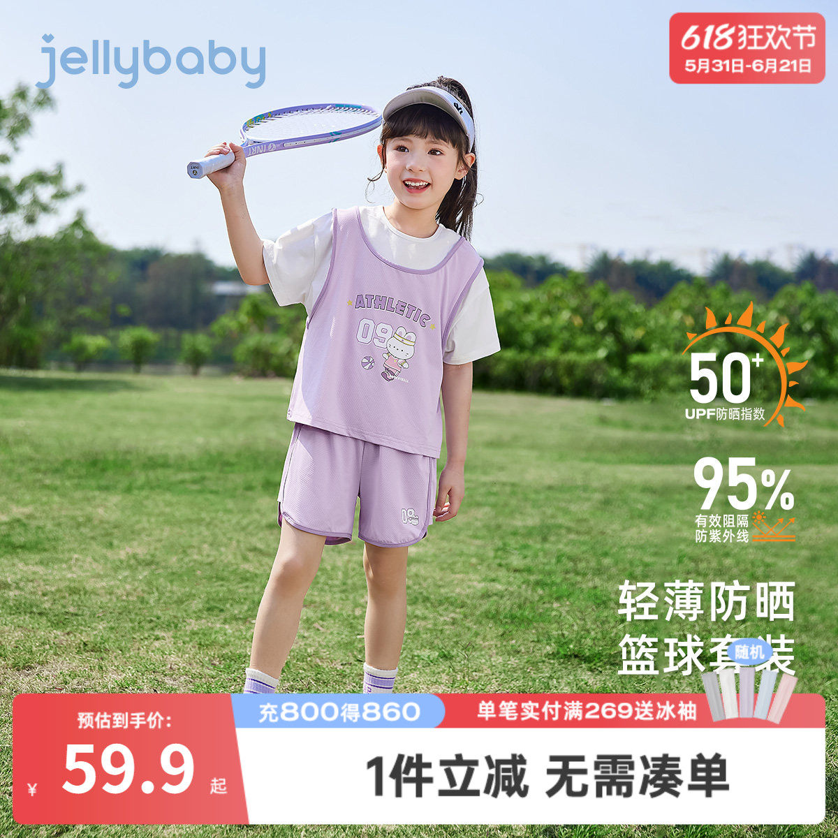 女童运动套装夏季三岁宝宝短袖篮球服小儿童夏装透气女孩夏款衣服