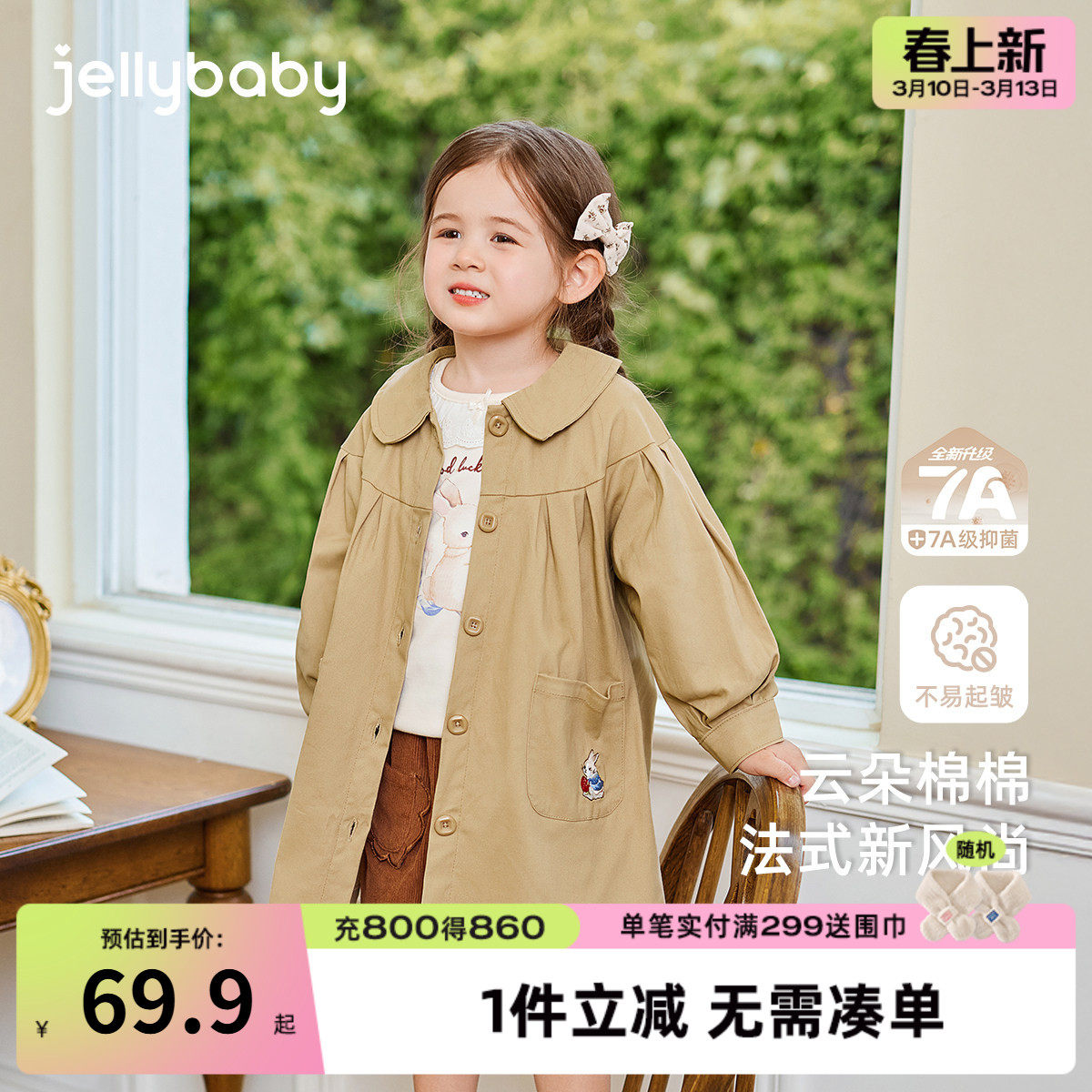女童中长款风衣春秋儿童春装开衫洋气小童英伦风开衫宝宝春季外套