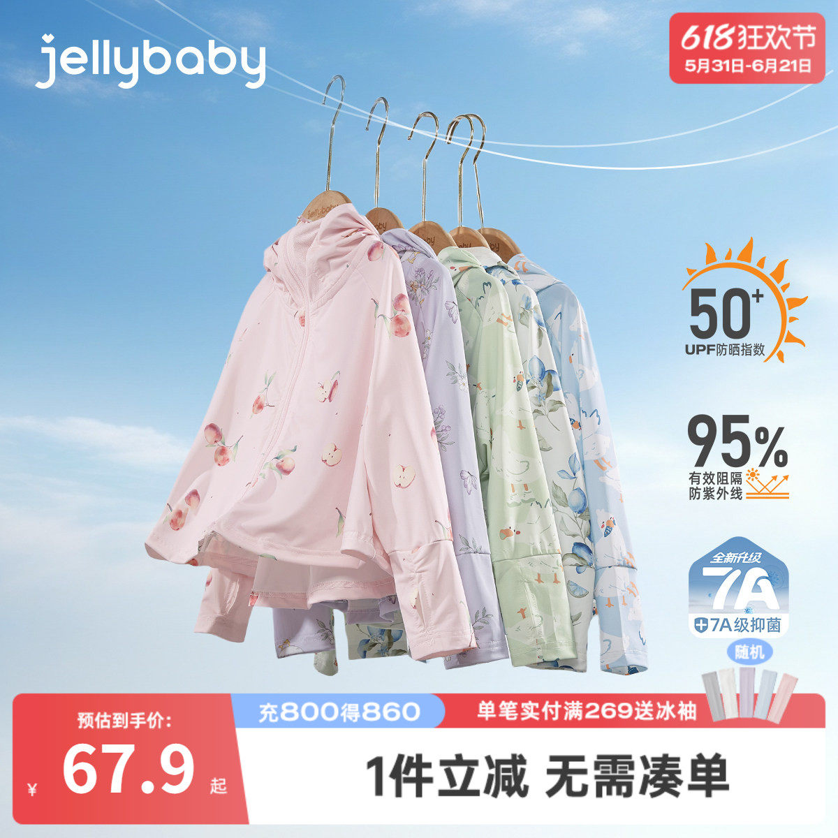 [抑菌防紫外线凉感]儿童防晒服男童空调开衫女童速干宝宝外套夏款