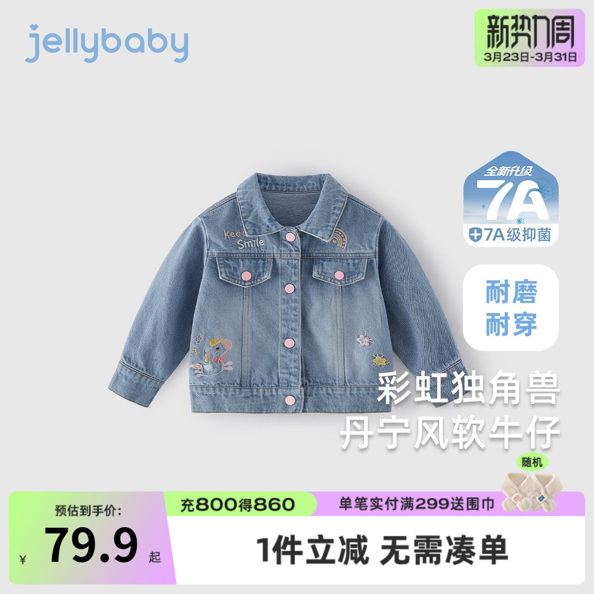 儿童牛仔外套春秋女童春装新款小女孩纯棉春款三岁女宝宝春季开衫