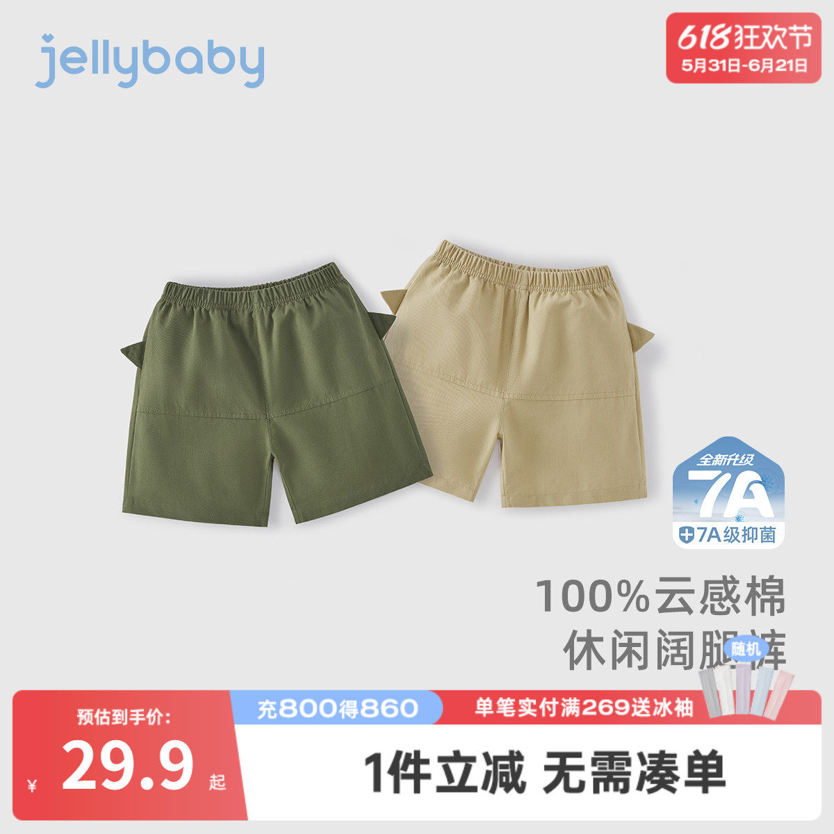 [7A抗菌]男童裤子2小童夏季阔腿短裤运动儿童七分裤休闲宝宝夏装