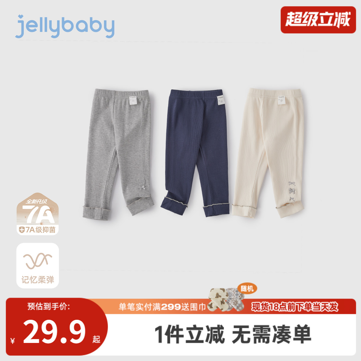 [7A抗菌]秋季女童裤子宝宝可爱外穿法式秋装小童长裤潮儿童打底裤