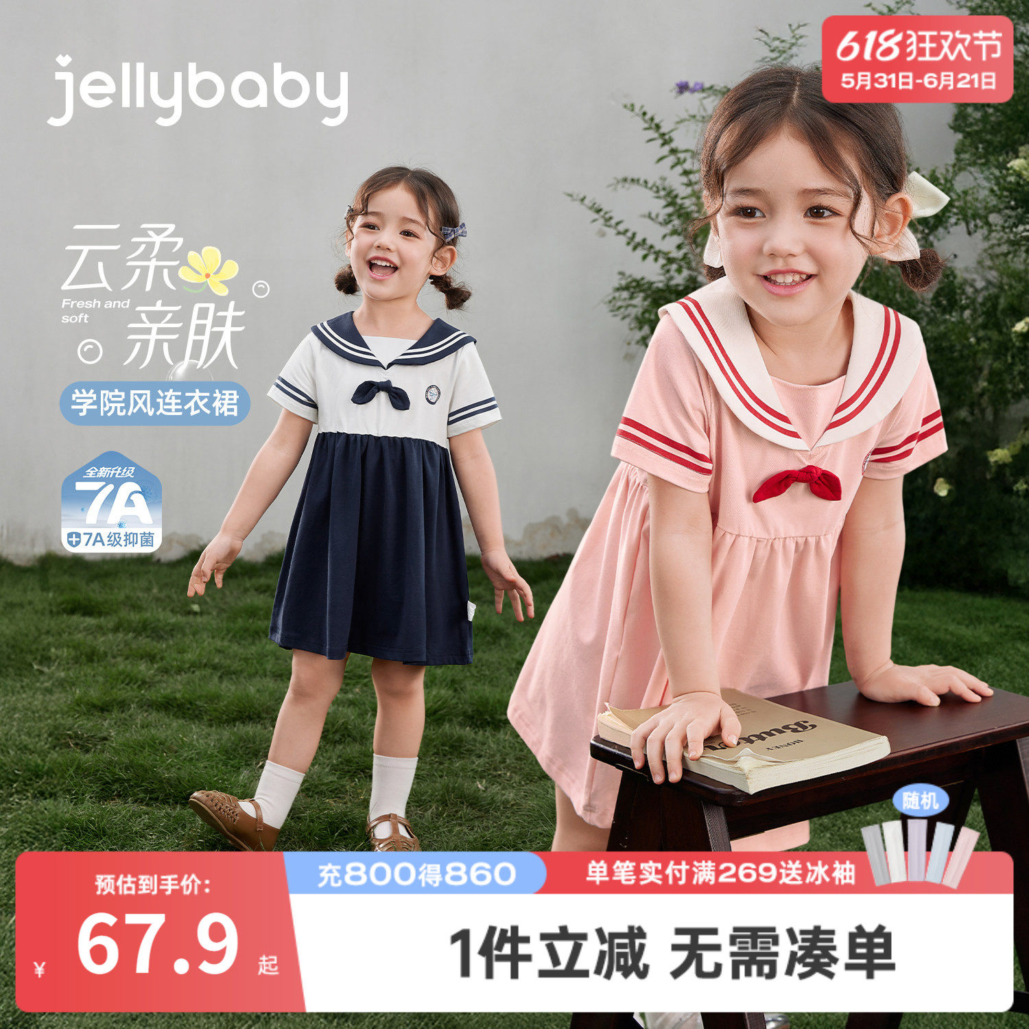 女童连衣裙2026夏季新款小童裙子薄款儿童海军风五岁宝宝夏装女孩