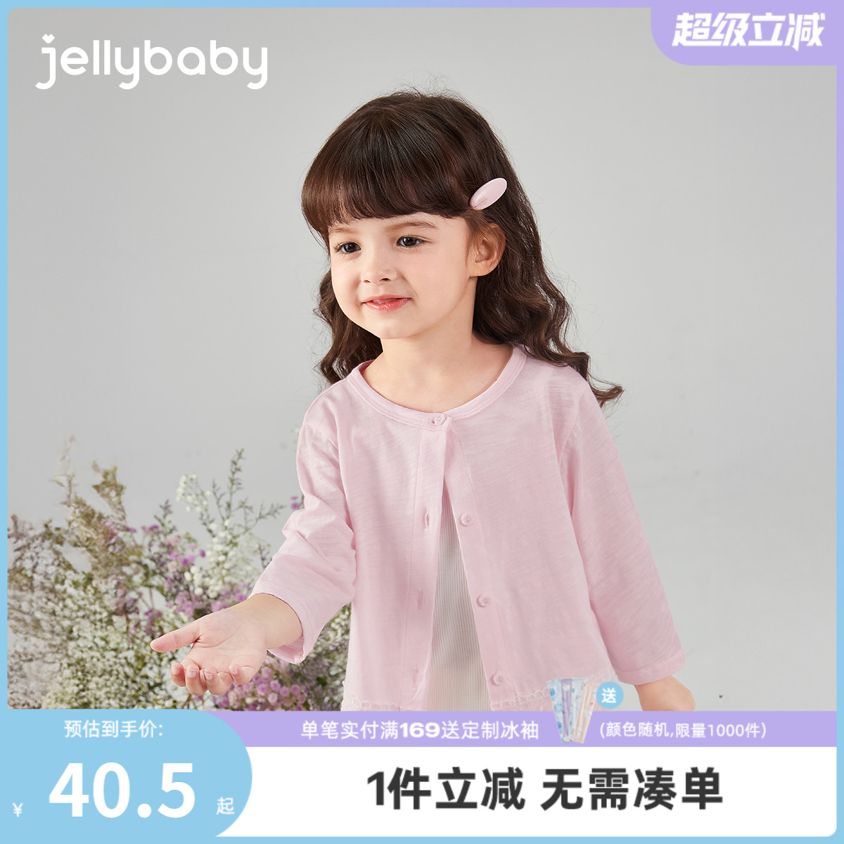 [7A抗菌]女童夏装外套小童初夏洋气纯棉薄款儿童上衣宝宝空调开衫