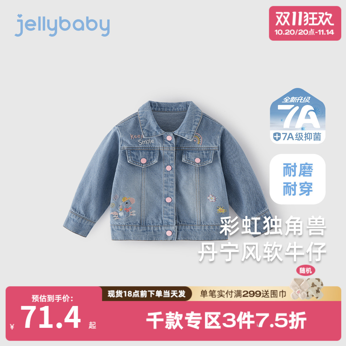 儿童牛仔外套春秋女童秋装新款小女孩纯棉秋款三岁女宝宝秋季开衫