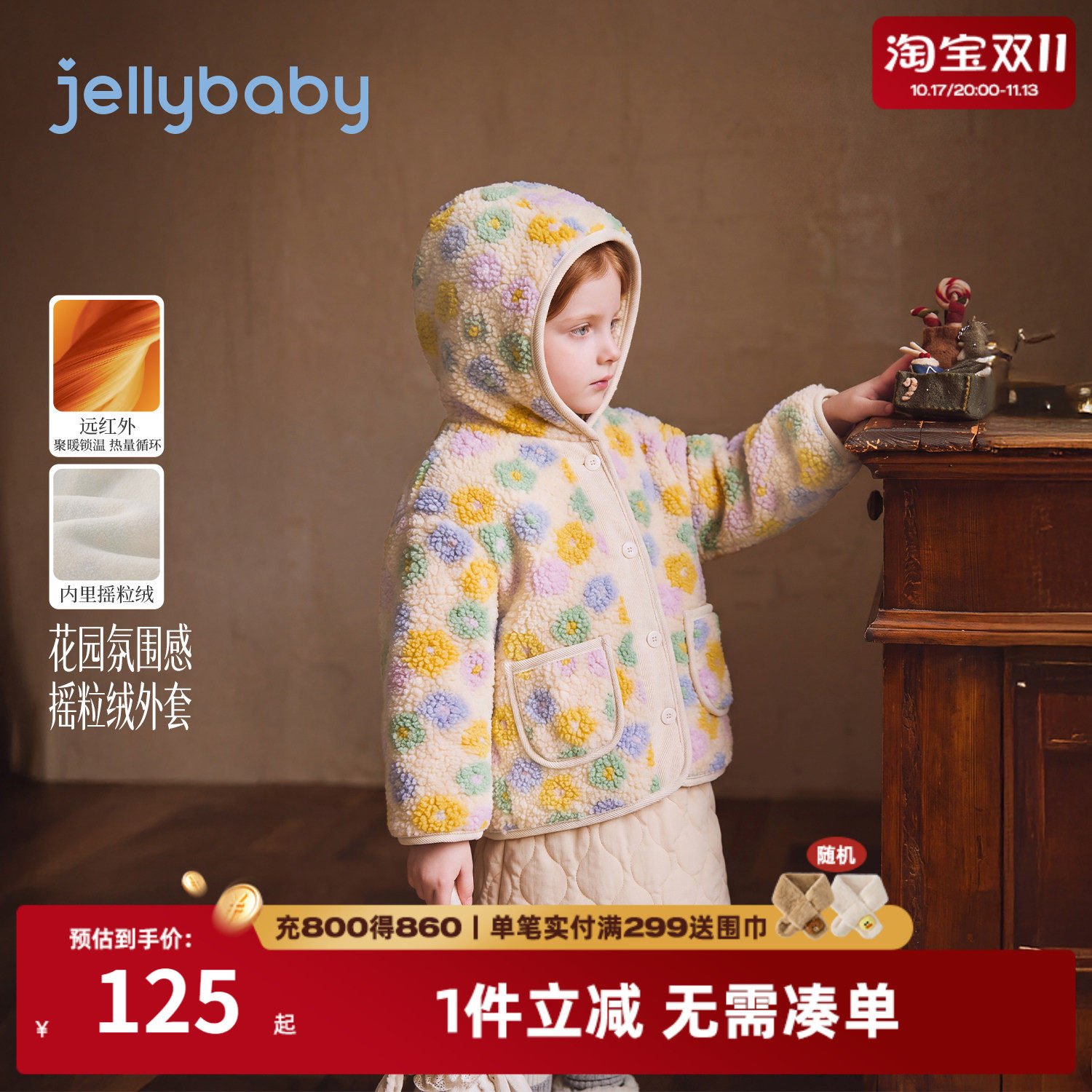jellybaby女童连帽外套2026秋季新款儿童保暖冬装女宝宝毛绒衣服