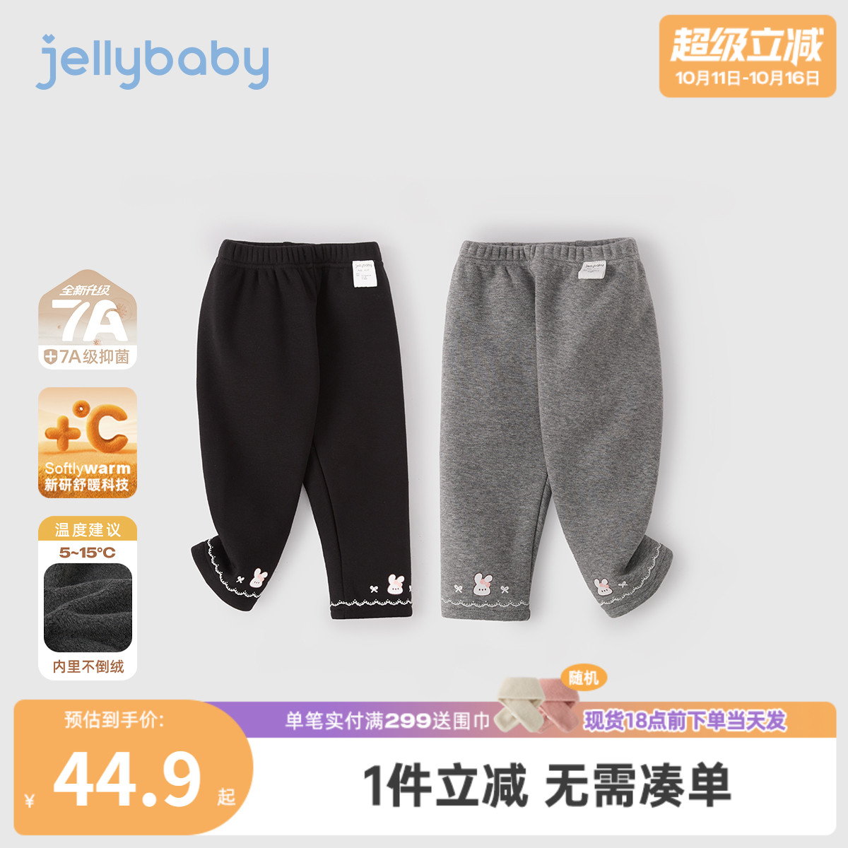 [抗菌远红外]打底裤女童秋冬宝宝加绒休闲裤小童秋装儿童裤子女孩