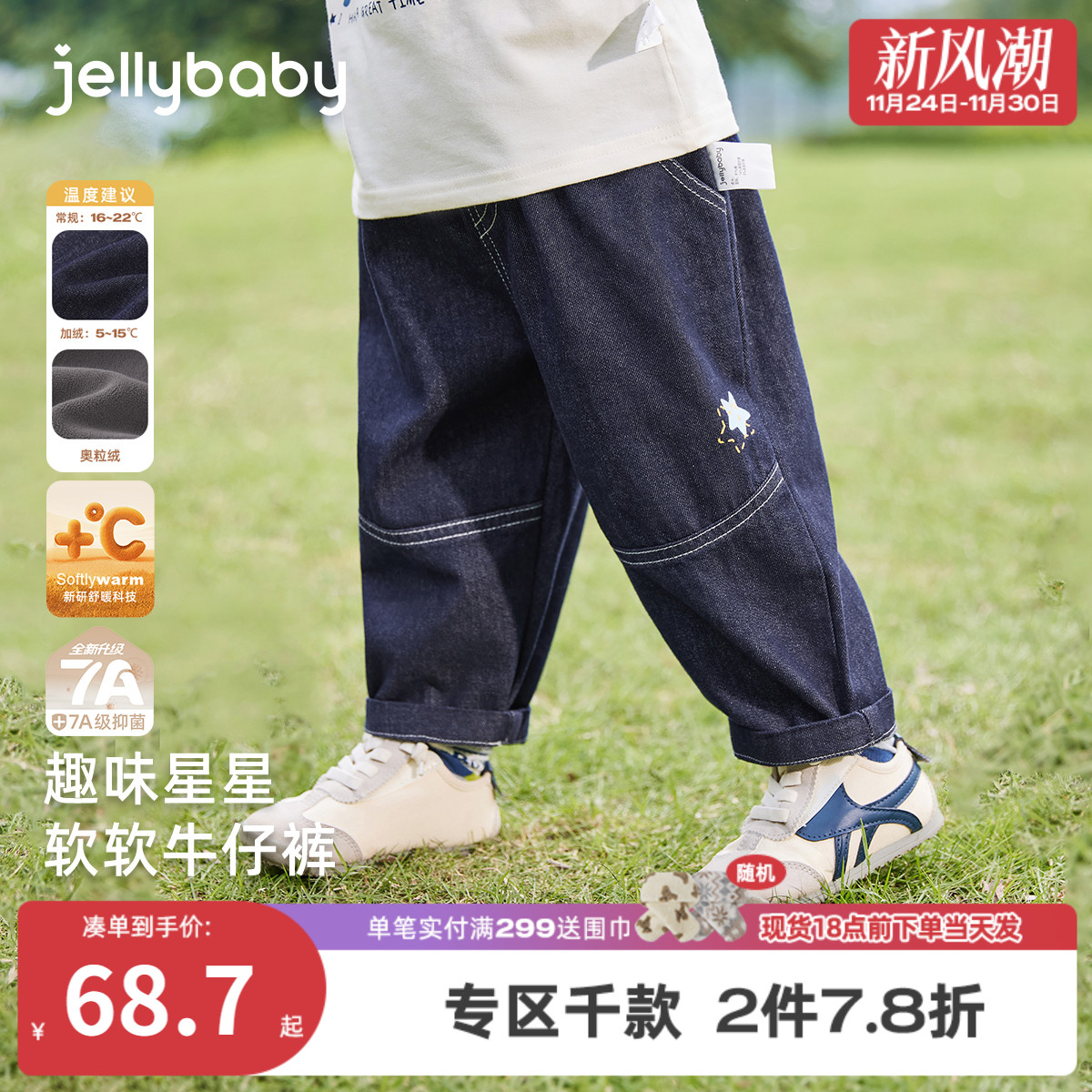 [抗菌防褪色]男童秋冬牛仔裤儿童时髦柔软裤子长裤宝宝加绒休闲裤