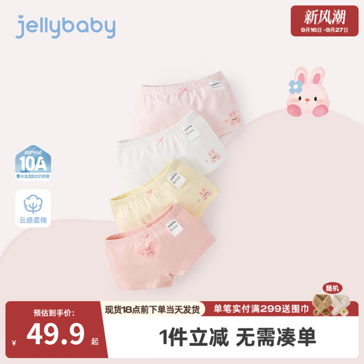jellybaby女童内裤2026四条装宝宝短裤防走光大童A类儿童安全裤