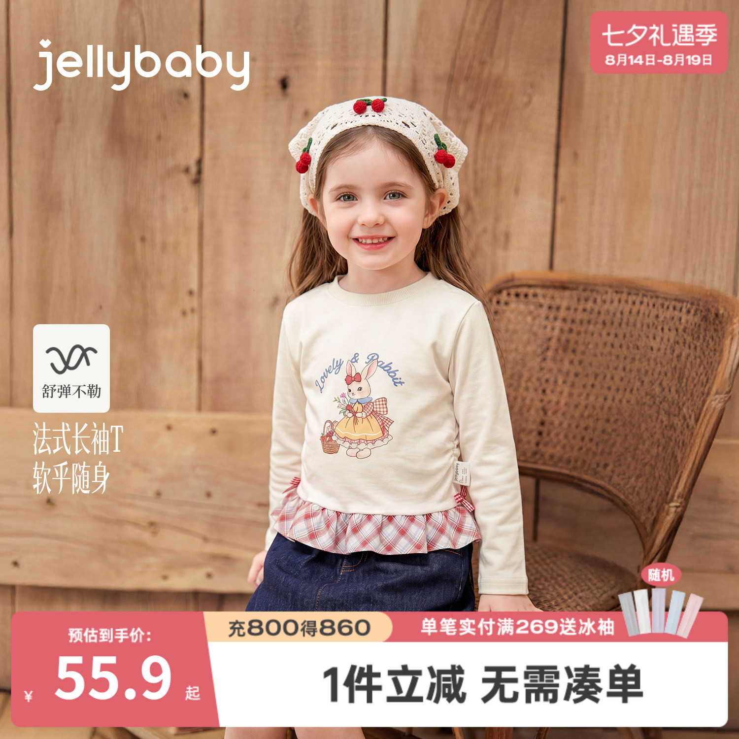 jellybaby女童卡通花边长袖T恤