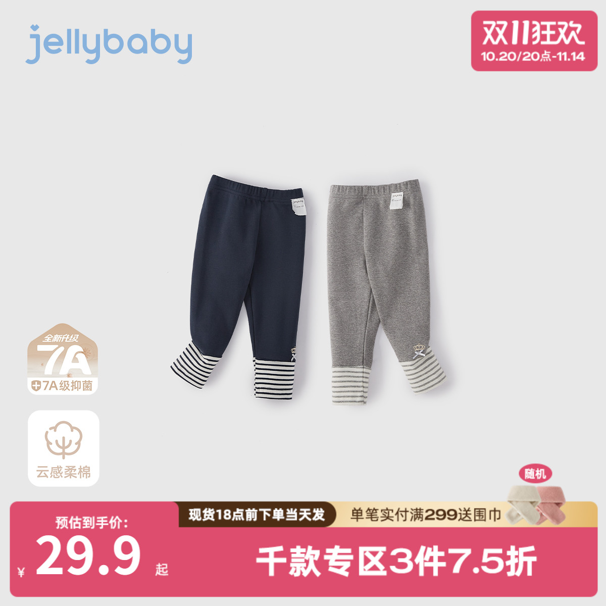 [7A抗菌]女童秋季打底裤儿童法式长裤秋装女小童休闲透气宝宝裤子