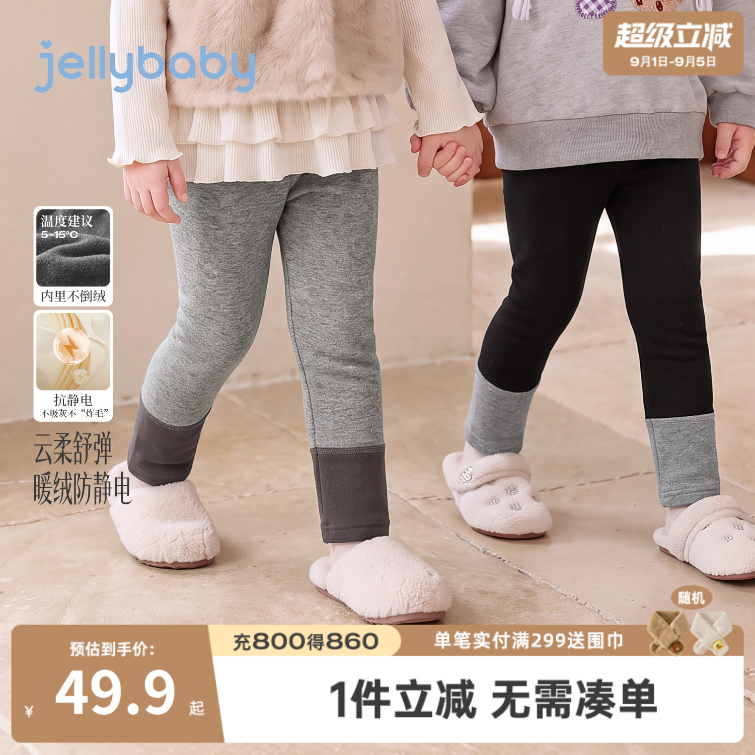 杰里贝比女童加绒厚款打底裤