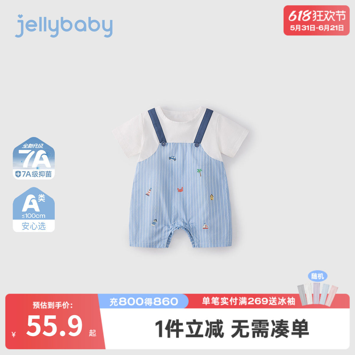 婴童连体衣A类婴儿衣服2026新款小月龄薄款满月宝宝假两件爬服男