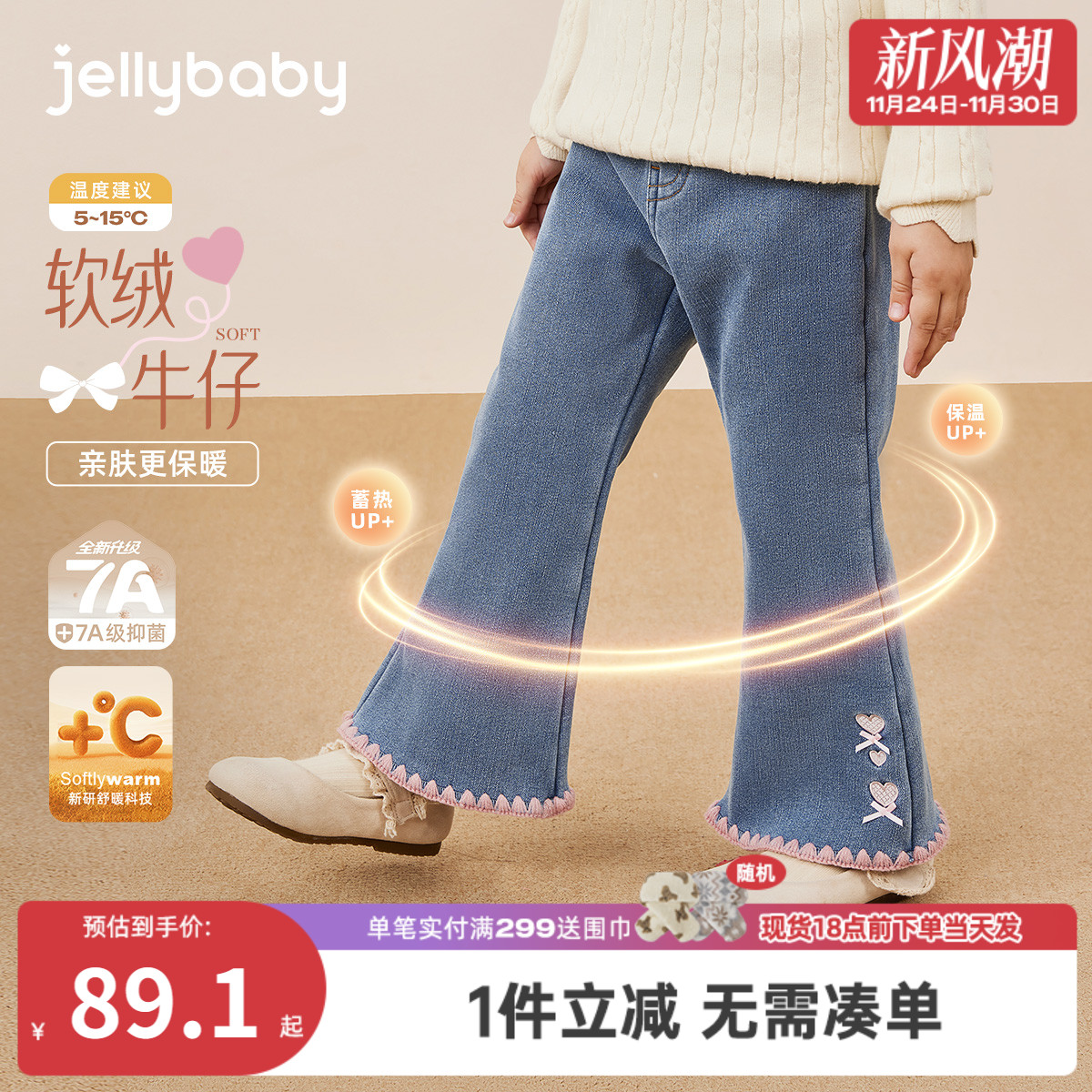 [抗菌远红外]女童牛仔裤儿童加绒保暖冬装女孩休闲裤宝宝秋冬裤子