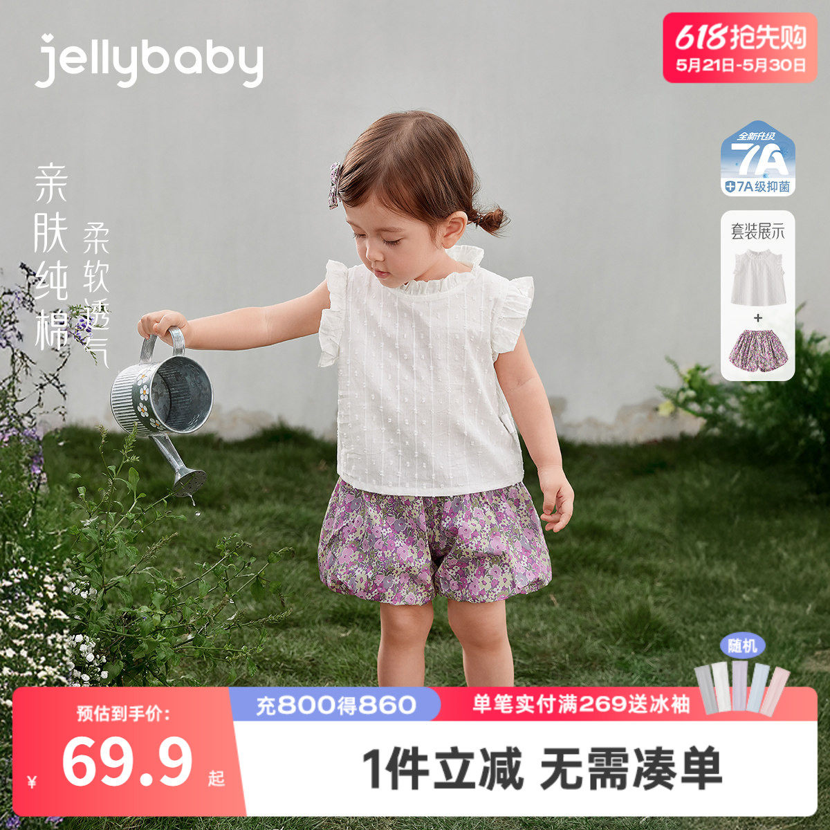 女童套装宝宝碎花背心短裤小童吊带休闲两件套2026新款儿童衣服女