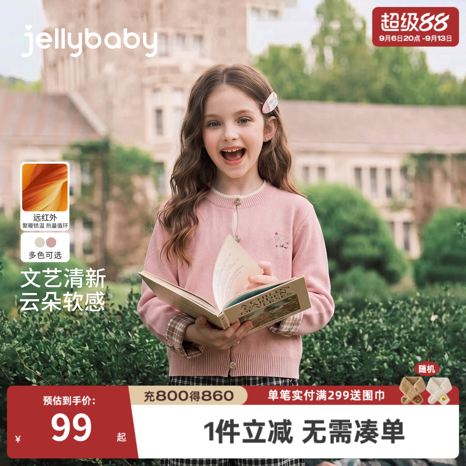 jellybaby女童法式假两件毛衣