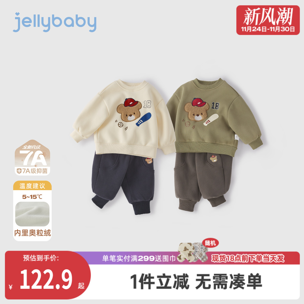 [抗菌远红外]男童套装宝宝休闲运动冬装小童加绒加厚儿童秋冬衣服