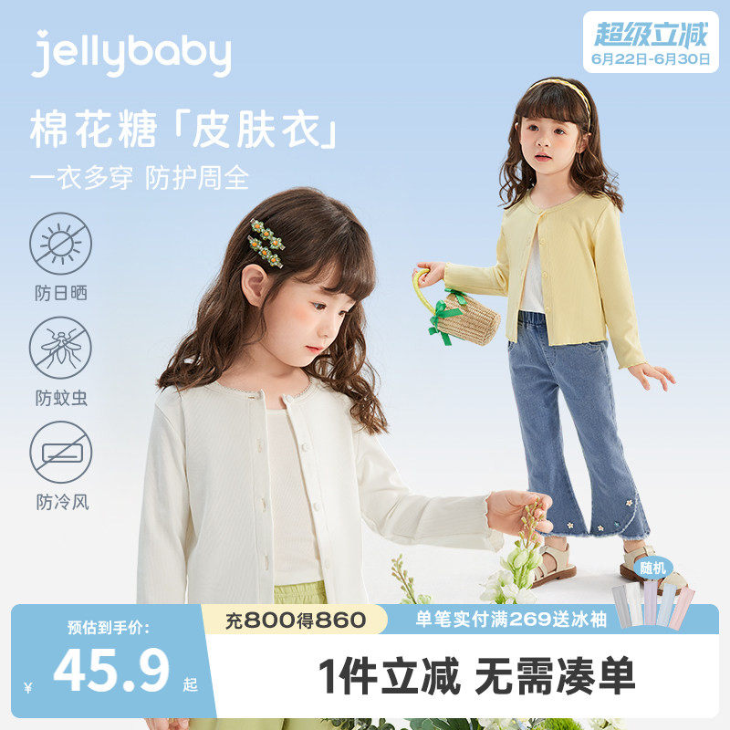 女童夏季外套薄款宝宝夏款衣服幼童防凉空调衫夏儿童纯色开衫夏装