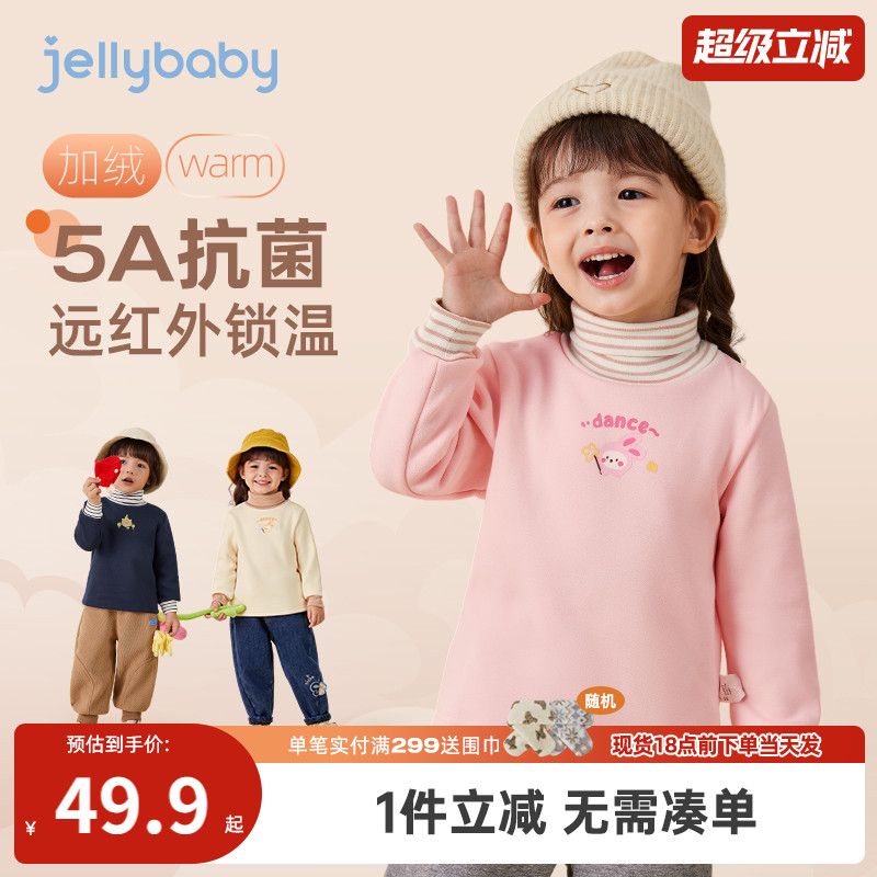 5A抗菌远红外锁温加绒高领T恤