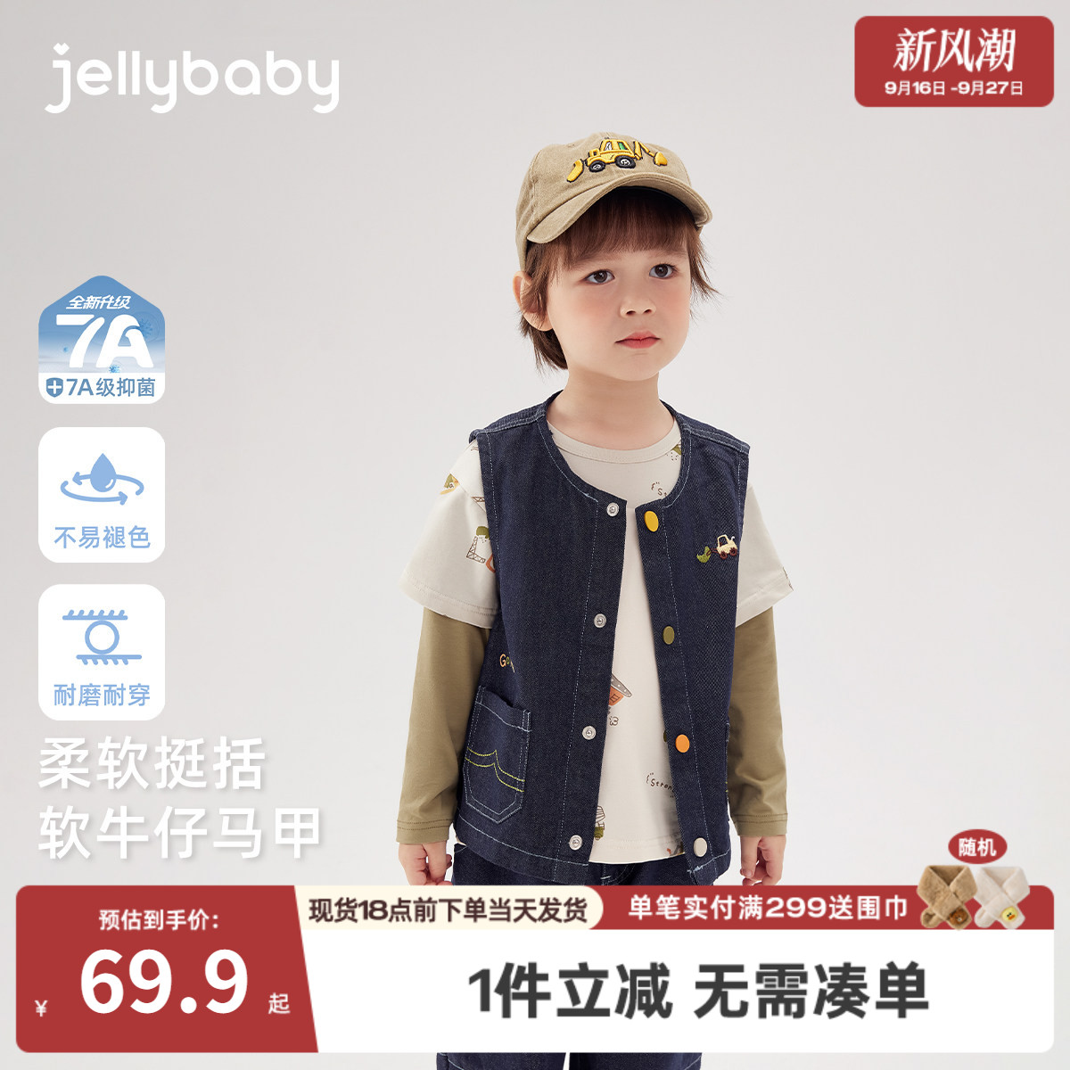 7A抑菌男童牛仔马甲春秋外穿