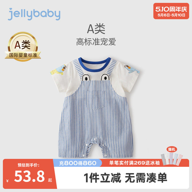 婴儿夏季连体衣男幼童夏装哈衣新生儿假两件萌趣2026宝宝百天衣服
