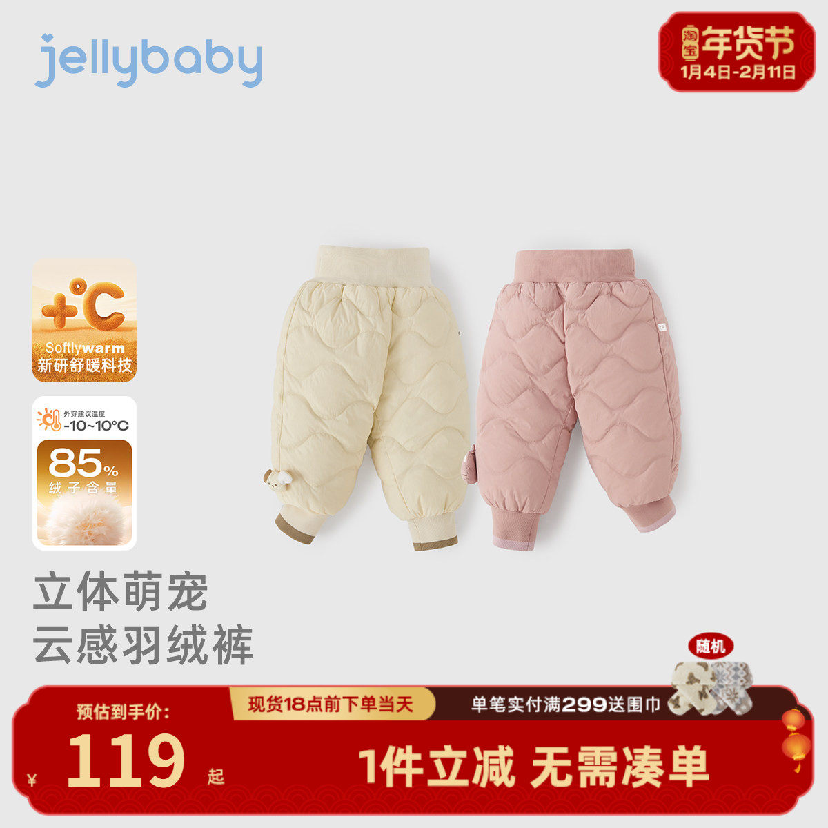 [抗菌远红外]羽绒裤男童女童长裤黑色秋冬新款保暖休闲裤儿童裤子,童装/婴儿装/亲子装,羽绒裤,淘宝优惠券,粉丝福利购,淘宝优惠卷