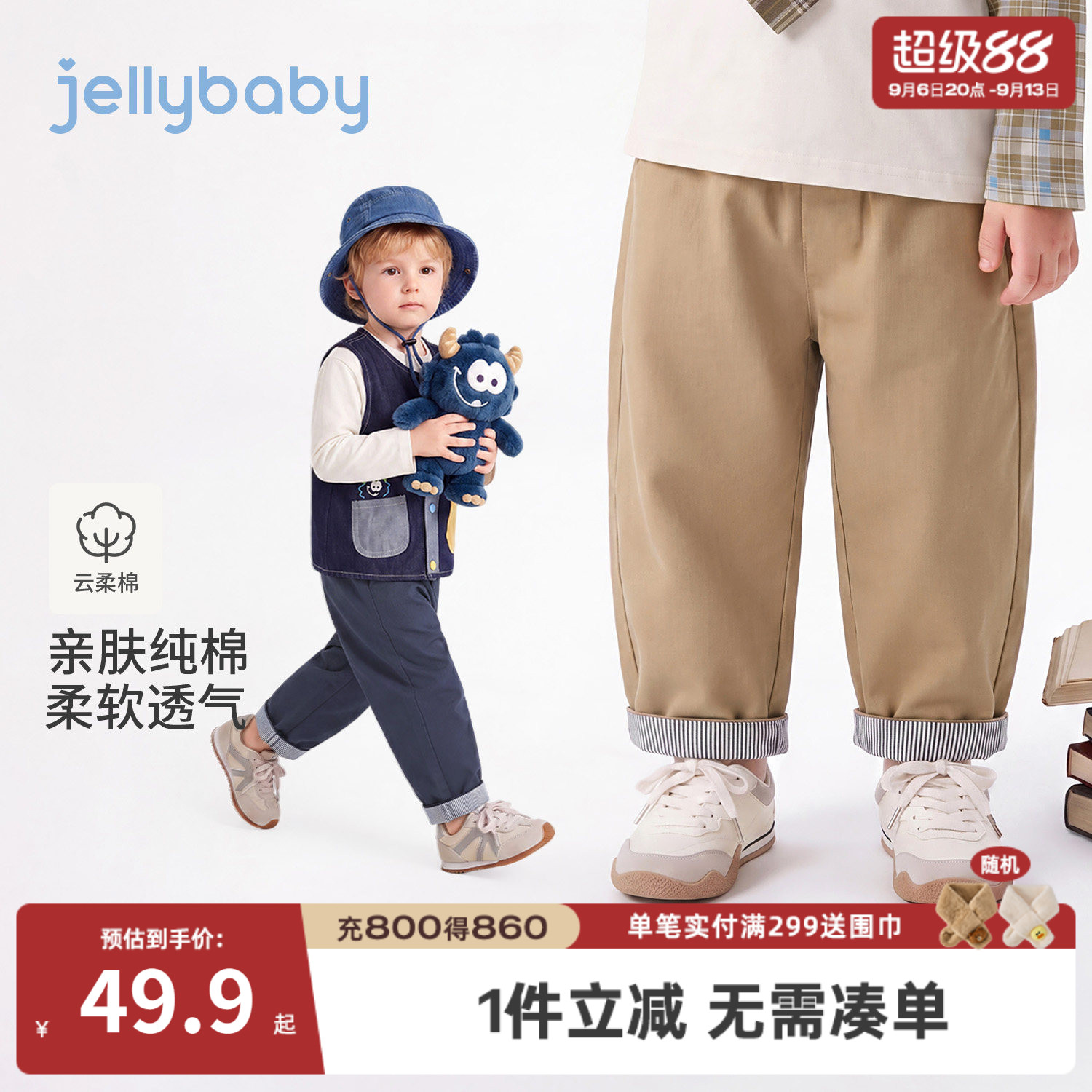 jellybaby男童学院风萝卜裤