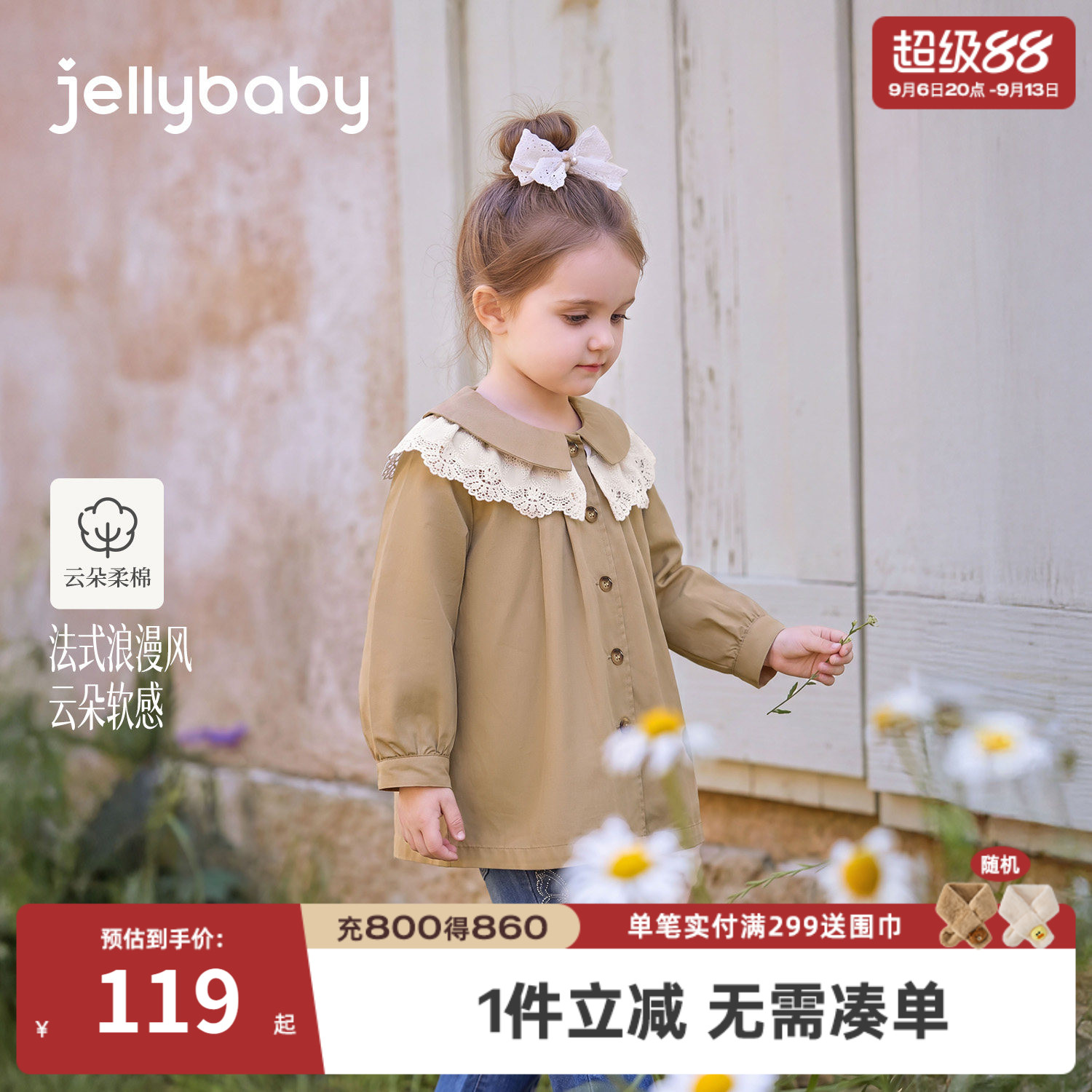 jellybaby女童纯棉风衣秋季
