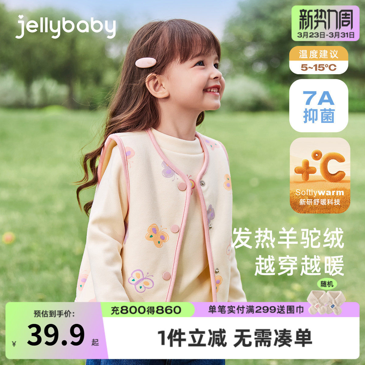 [抑菌]女童马甲春秋幼童加绒背心男小童坎肩外套春装宝宝薄绒马夹