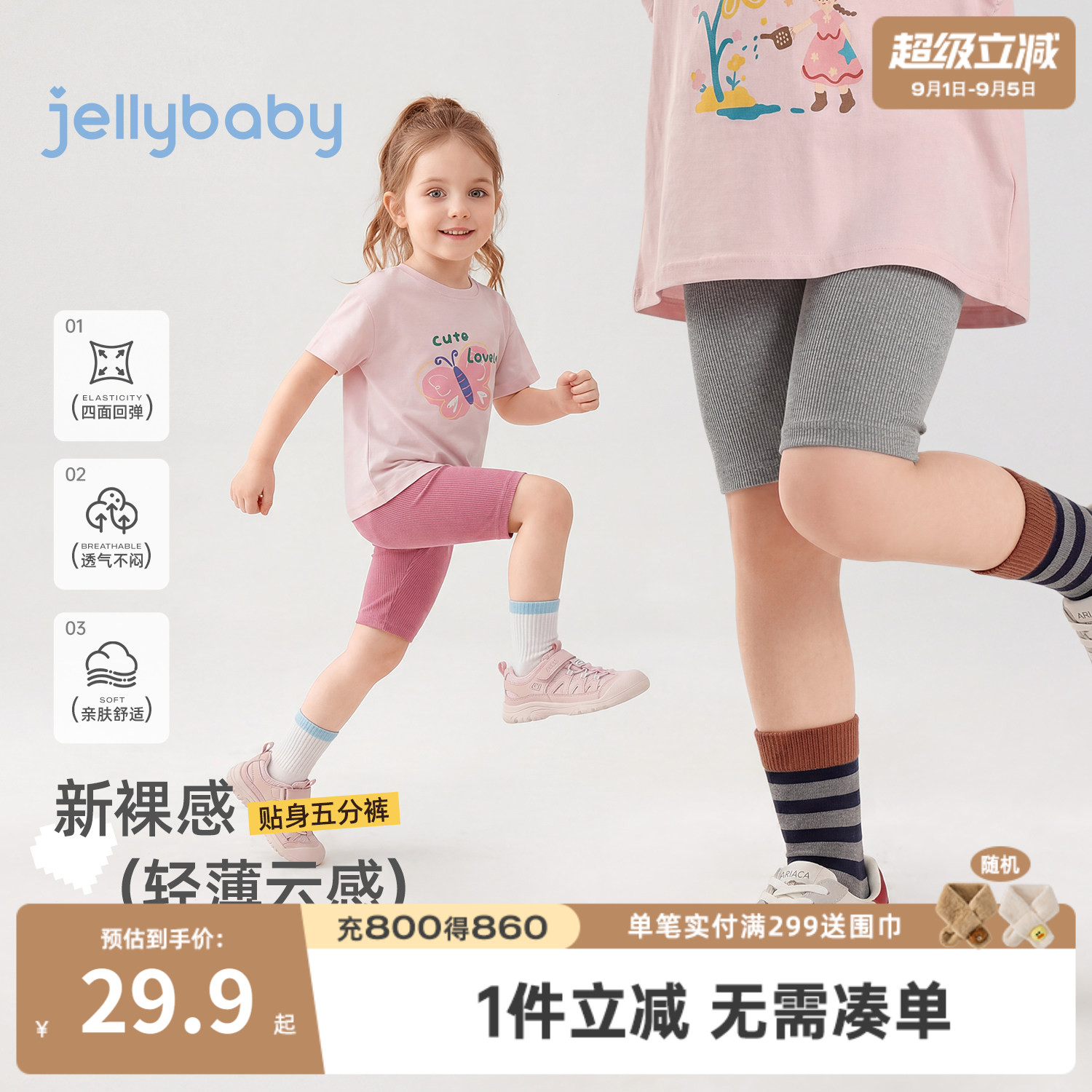 夏季女童五分鲨鱼短裤抑菌薄款图片