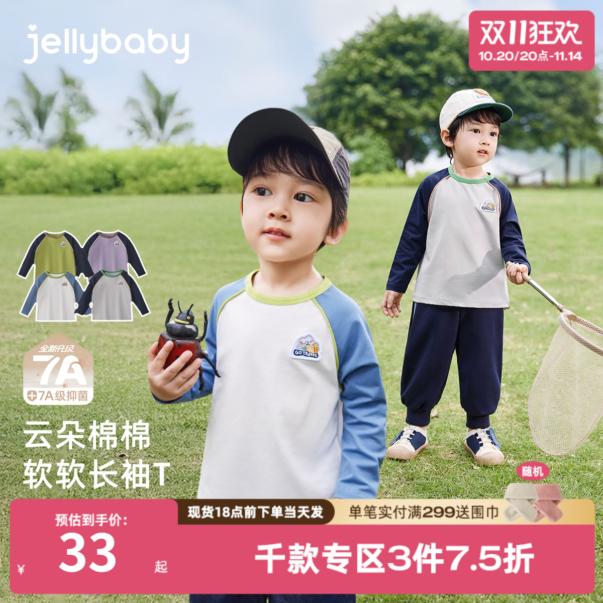 [7A抗菌]男童打底衫宝宝秋季上衣男小童户外宽松秋装6儿童长袖t恤