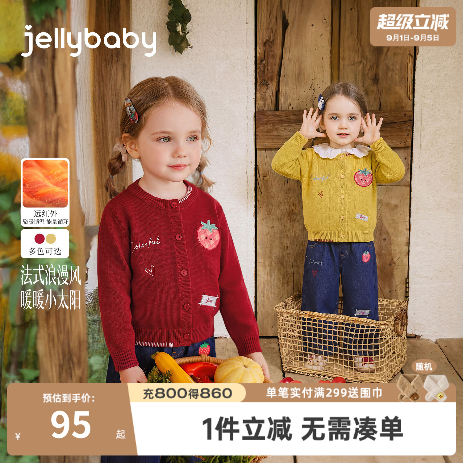杰里贝比女童法式纯棉针织开衫
