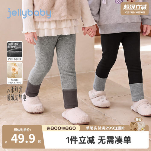 杰里贝比女童加绒厚款打底裤