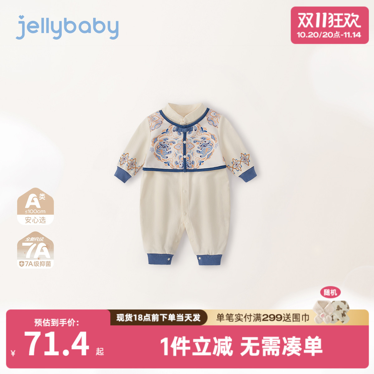 [7A抗菌]新生婴儿衣服男宝新中式马甲拼接连体衣秋装宝宝秋季哈衣