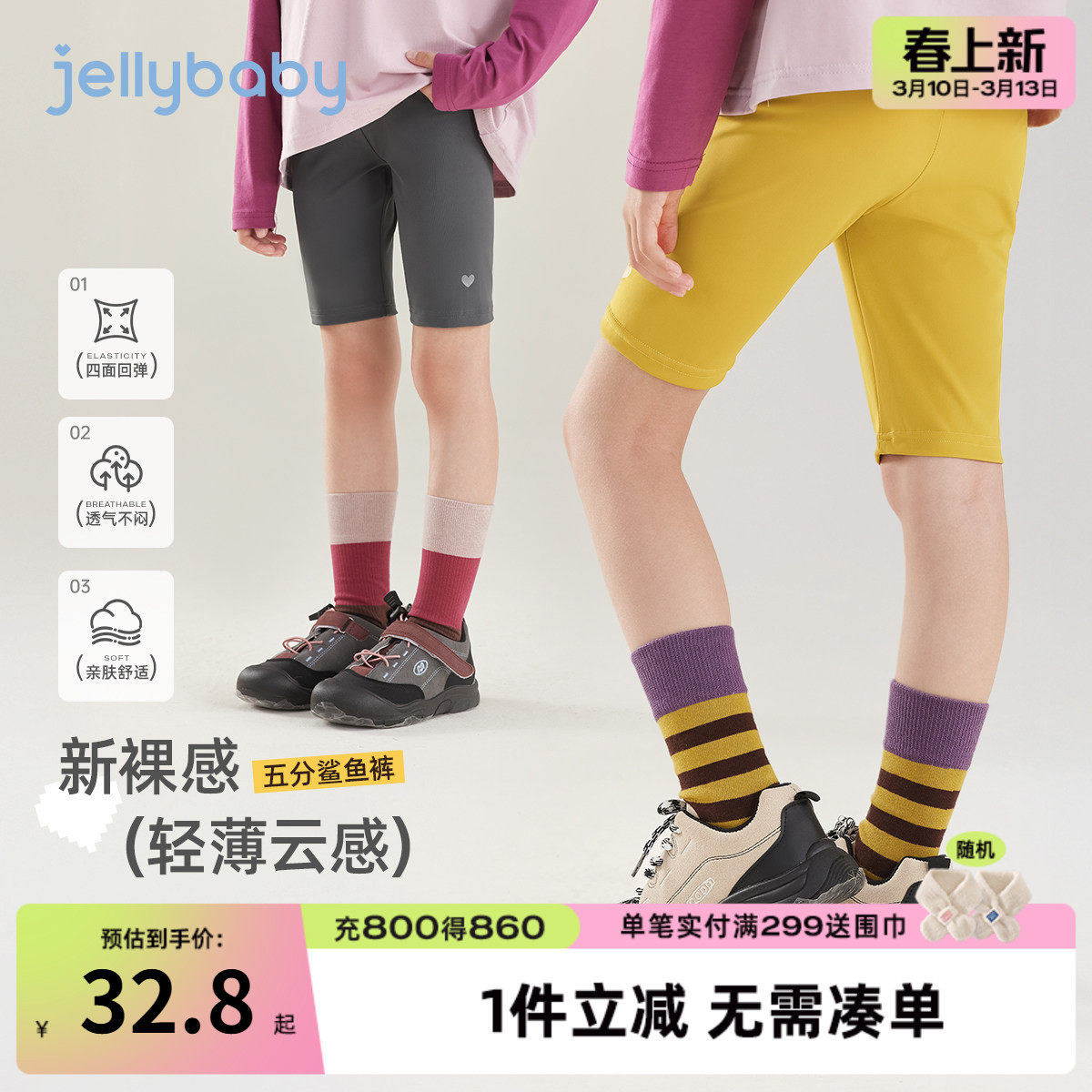 [7a抑菌]女童打底裤春秋女大童运动风鲨鱼裤宝宝五分短裤儿童裤子