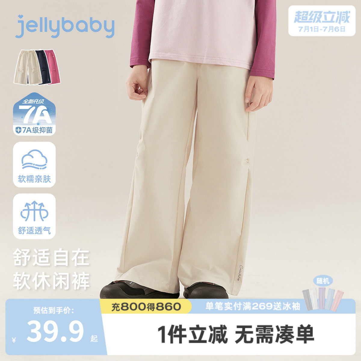 [7a抑菌]女童直筒休闲裤春季宝宝白色长裤女大童洋气儿童裤子女孩