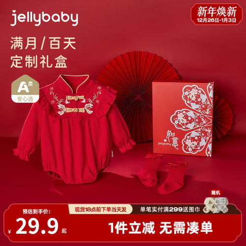 杰里纯棉春秋新年连体衣