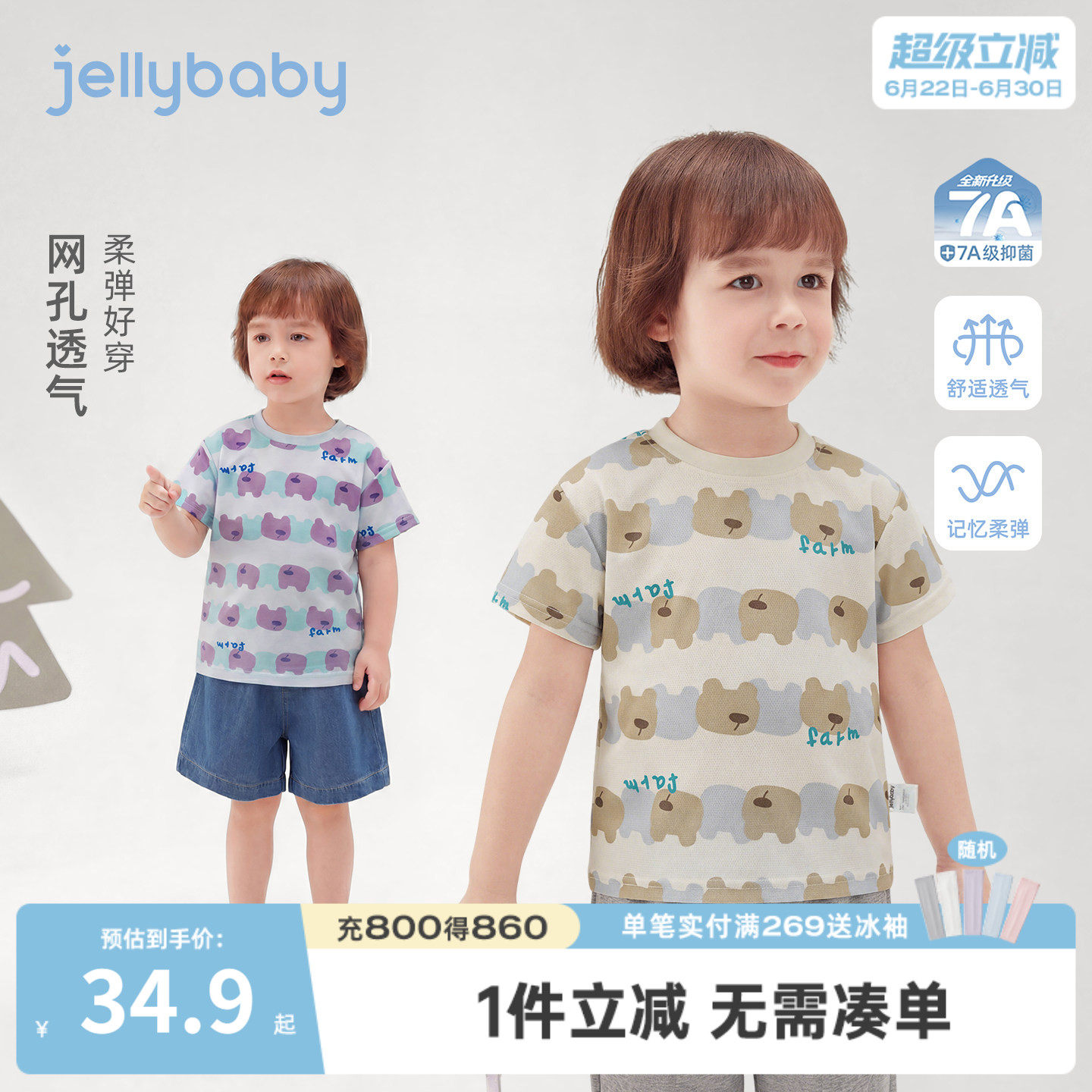 jellybaby男童短袖2026夏季图案小童t恤薄款儿童速干透气宝宝衣服 - 实物图