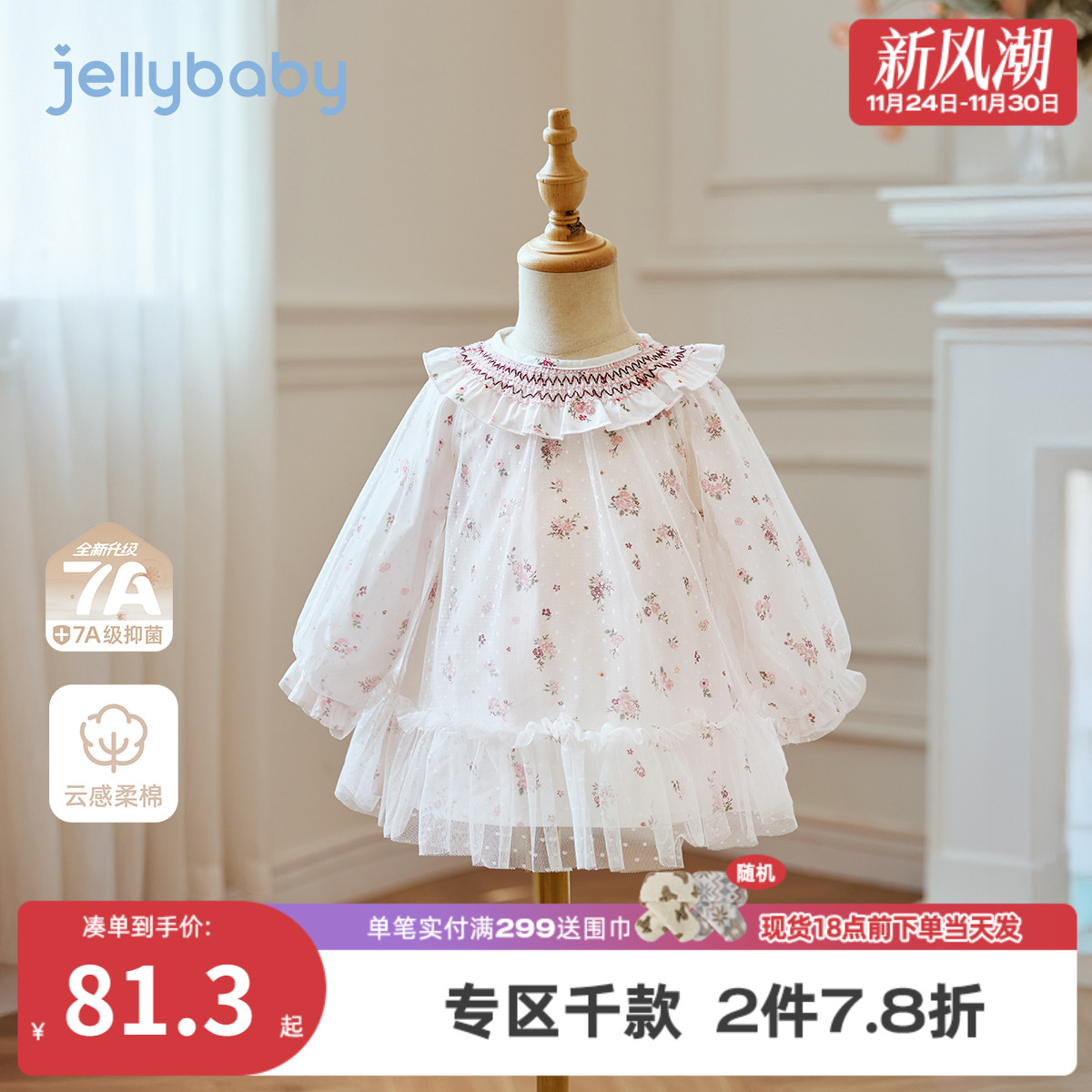 [7A抗菌]女童裙子宝宝秋季洋气公主裙女小童翻领秋装儿童连衣裙女